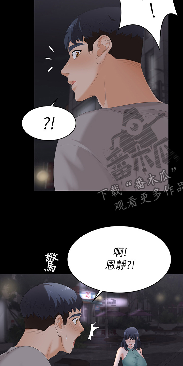 易手游下载官方漫画,第103章：我背你5图