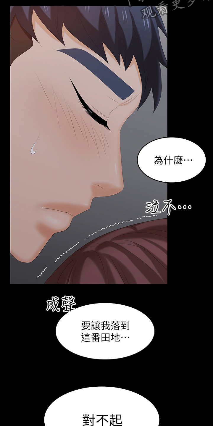 易手游平台官网漫画,第65章：你们在做什么1图