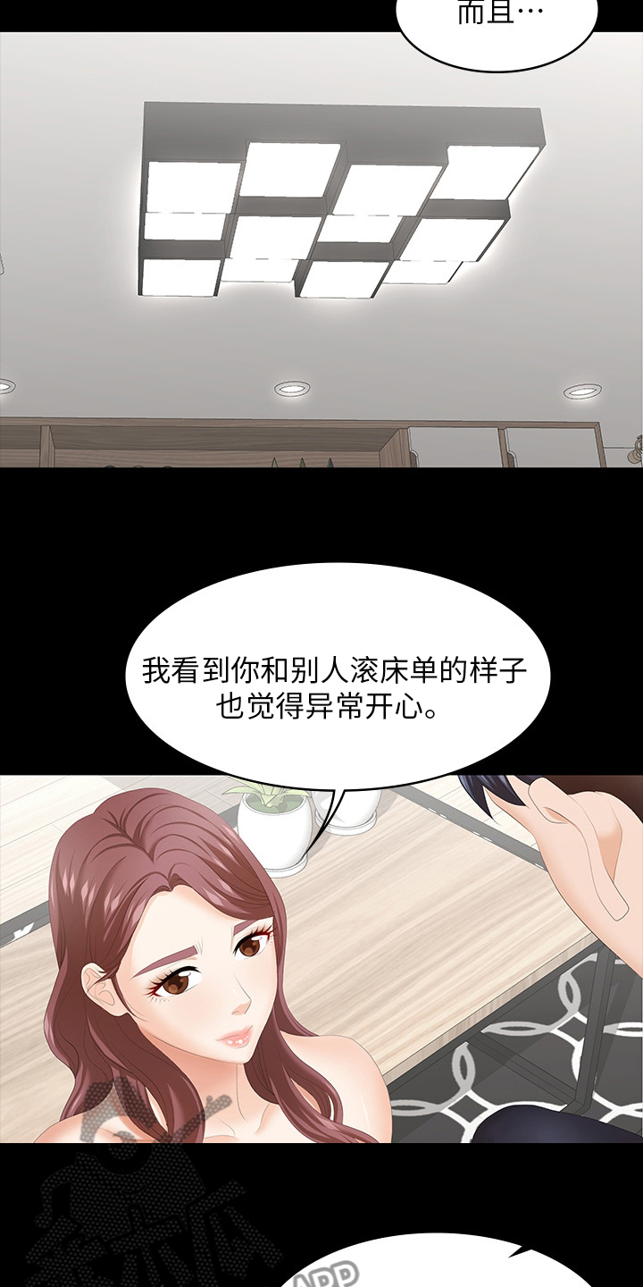 易手游审核要多久漫画,第75章：不一样了1图