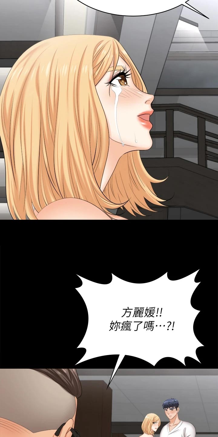 易手游有什么游戏漫画,第151章：一起离去3图