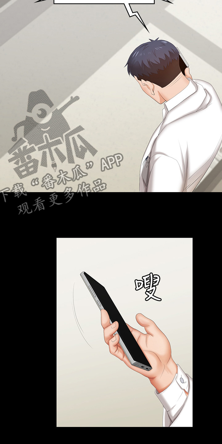 易手游怎么下载漫画,第45章：相信我4图