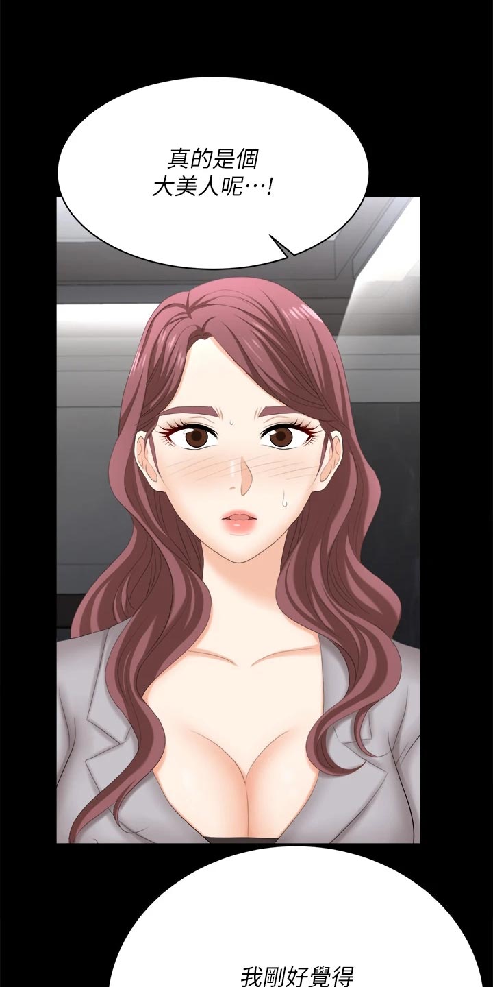 易手游游戏漫画,第149章：取悦5图