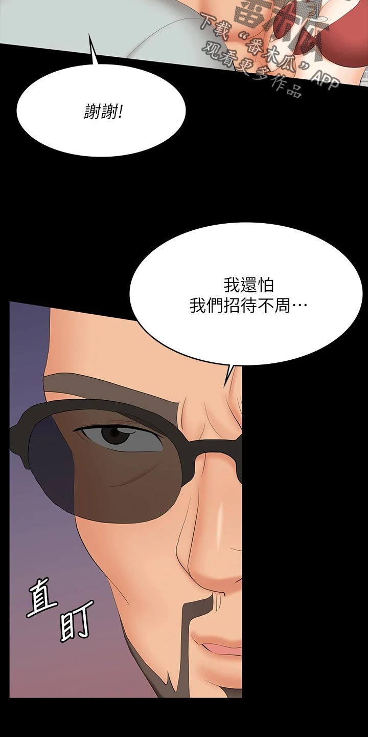 易手游游戏漫画,第133章：见面1图