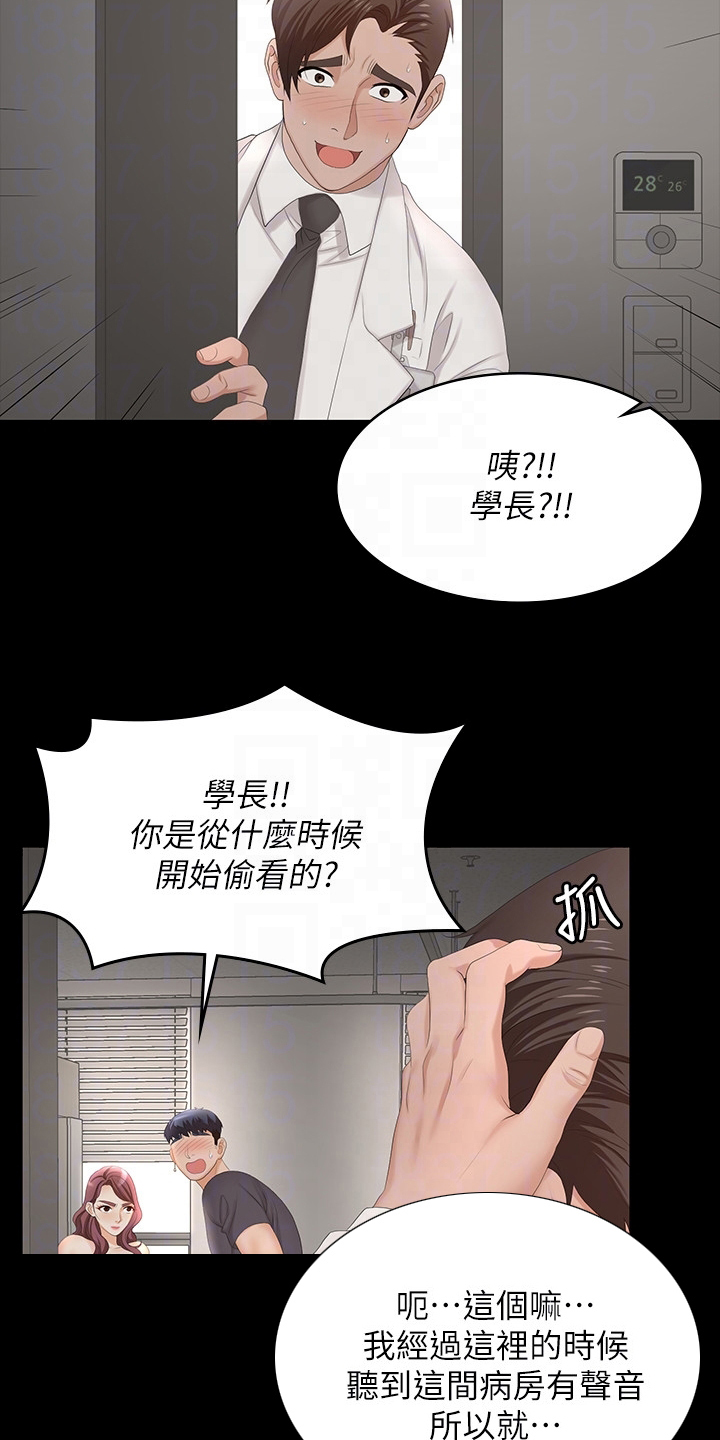 易手漫画,第99章：你高兴就好5图
