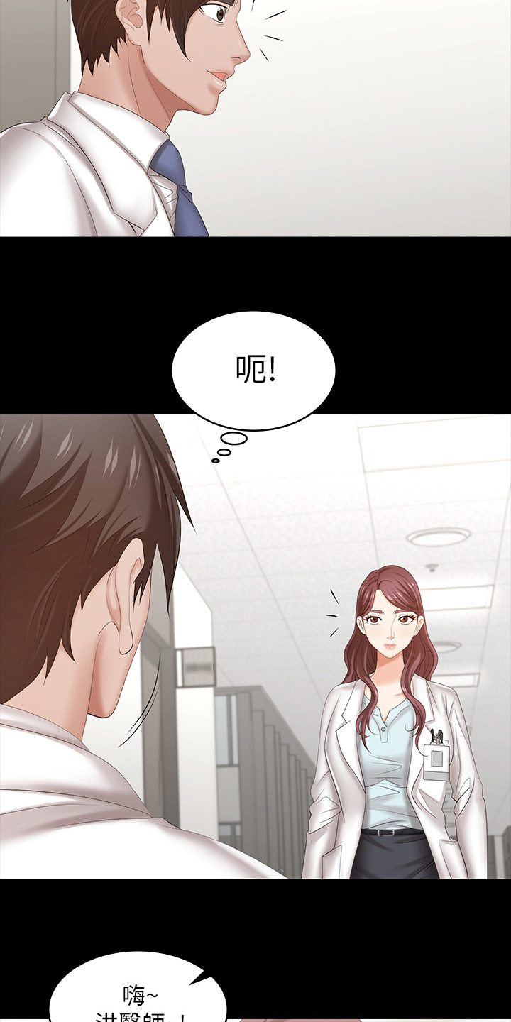 易手游广告漫画,第70章：优越感4图