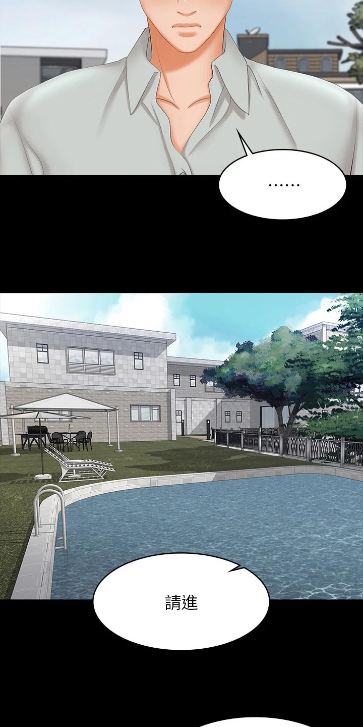 易手游怎么买号漫画,第132章：介绍老公1图