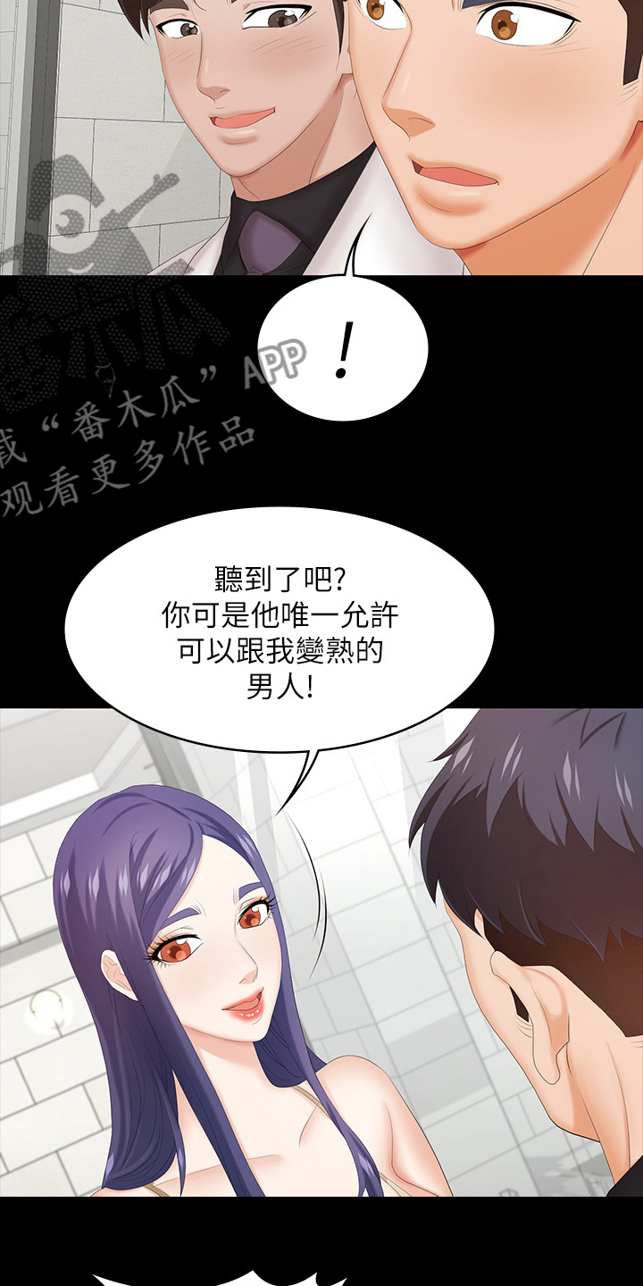 易手游有什么游戏漫画,第67章：再喝一杯4图