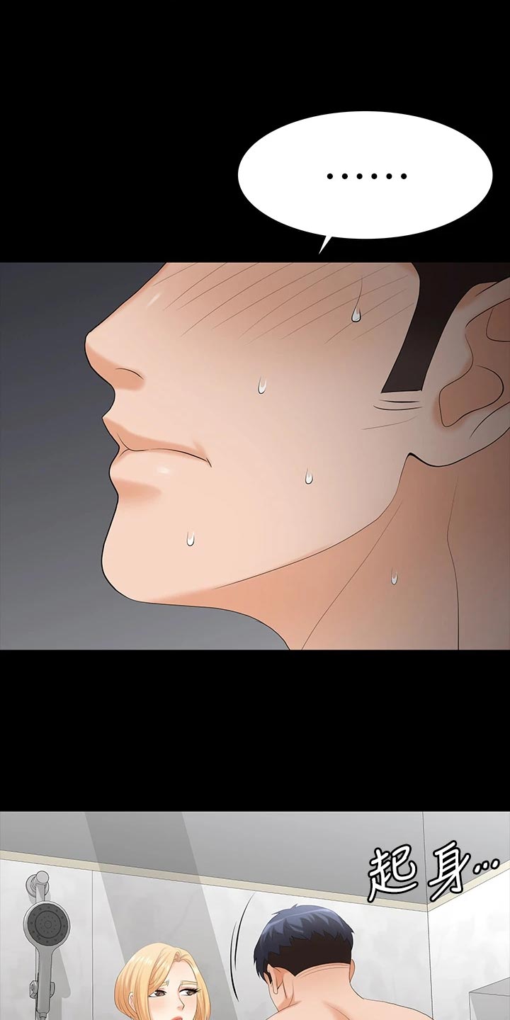 易手是什么漫画,第141章：相信2图