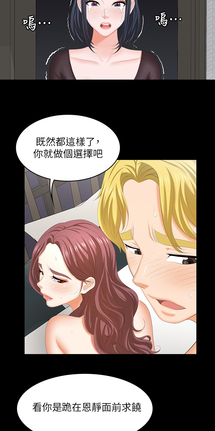 易手游有什么游戏漫画,第92章：报复3图
