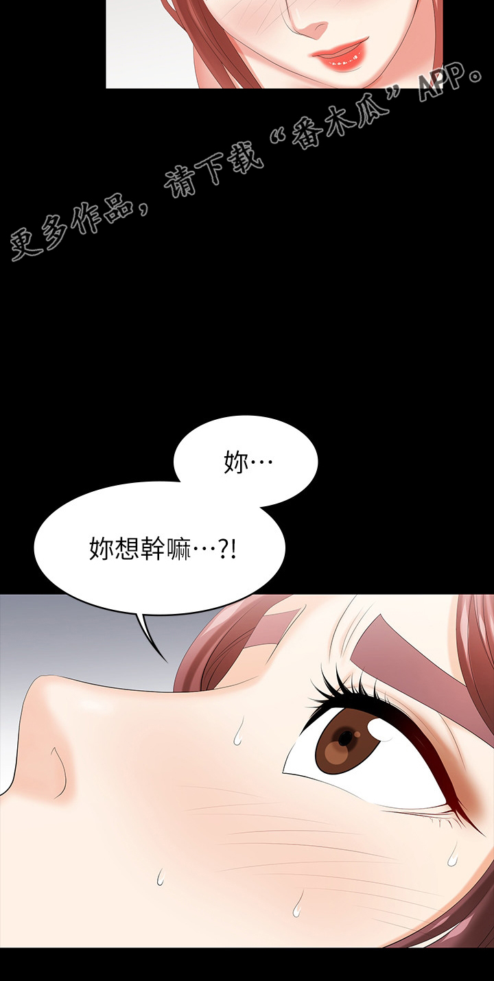 易手游游戏漫画,第64章：离谱3图