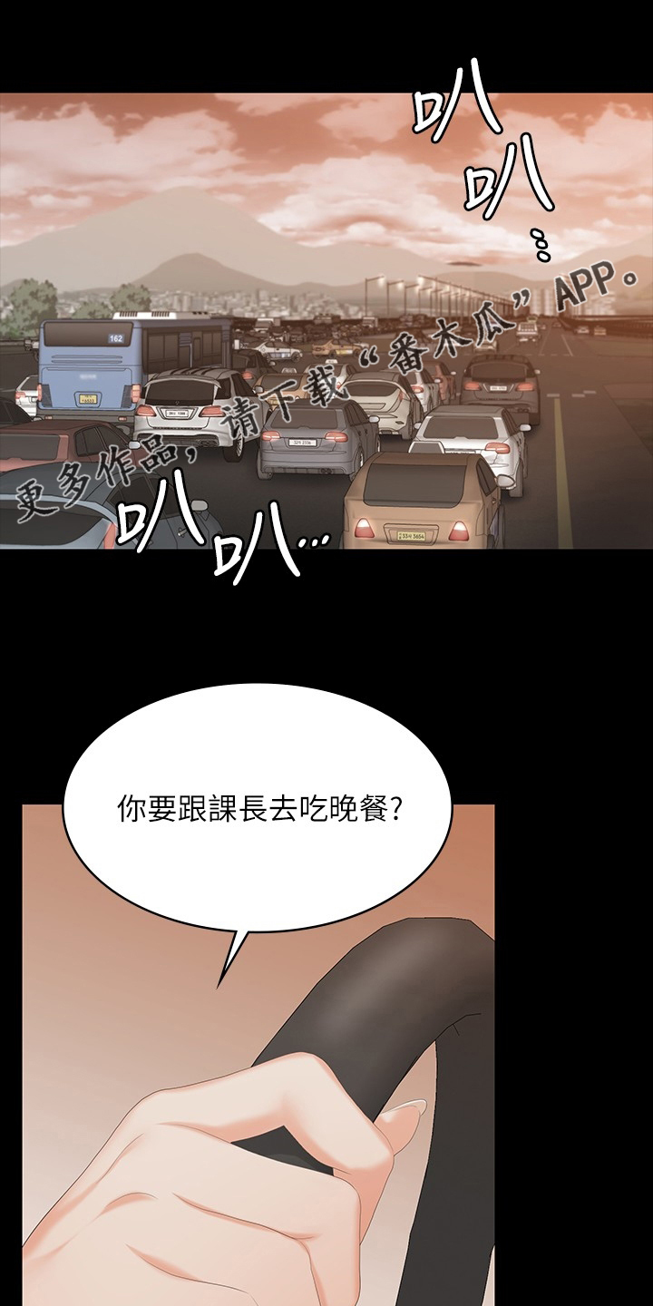 易手游广告漫画,第108章：车祸1图