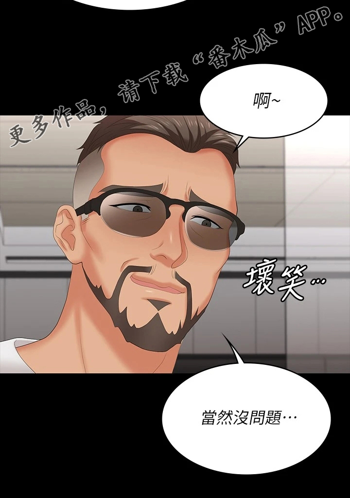 易手游怎么买号漫画,第113章：继续交易5图