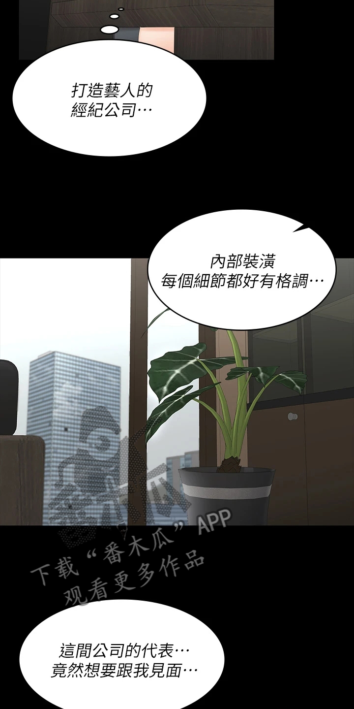 易手游免费估号方法详解漫画,第117章：难以置信1图