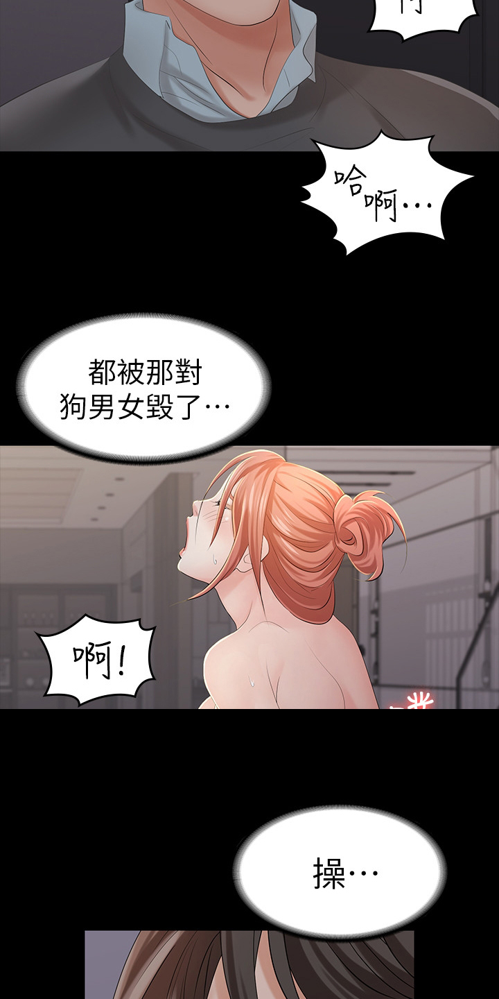 易手漫画,第34章：先回家好了4图