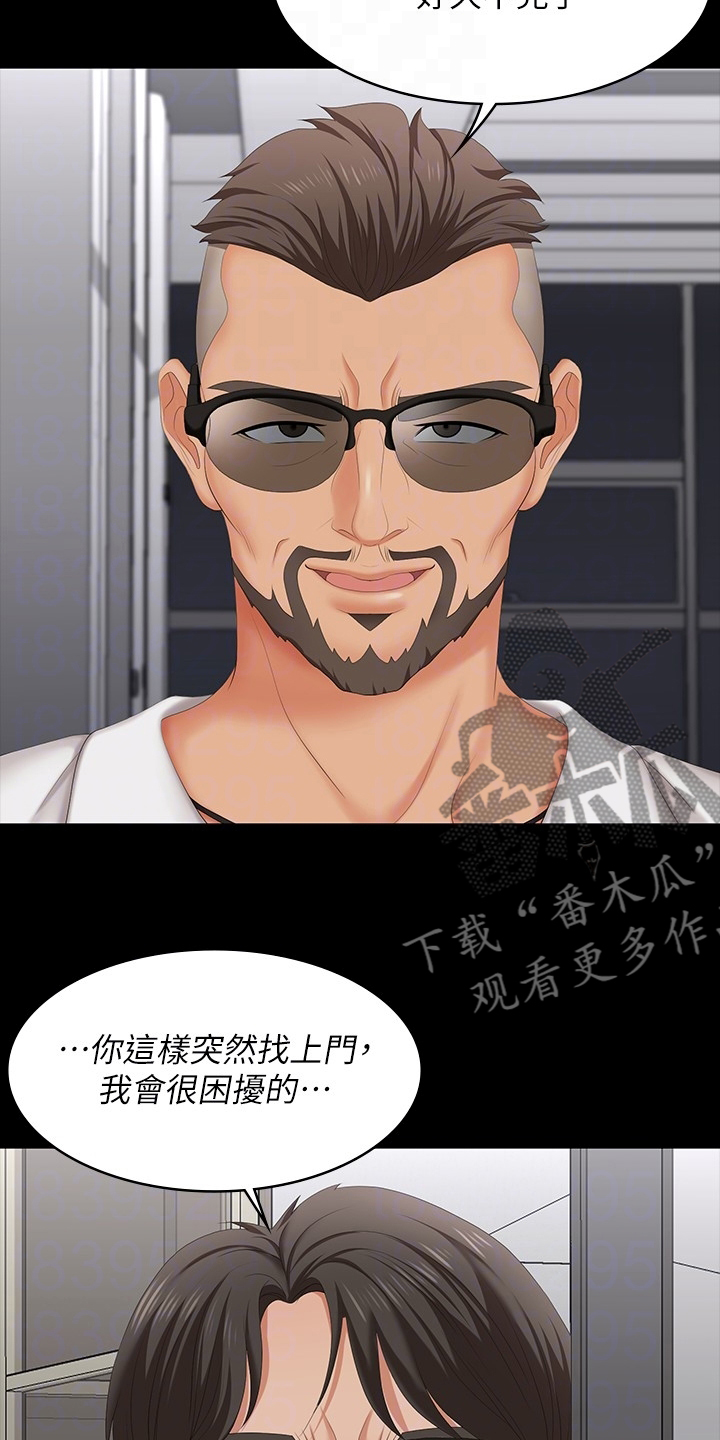 易手漫画,第111章：一起吃饭5图