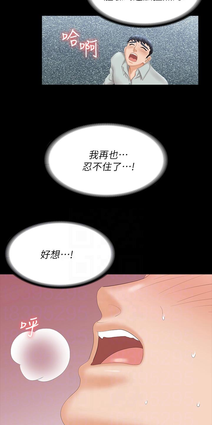 易手漫画,第136章：拒绝5图