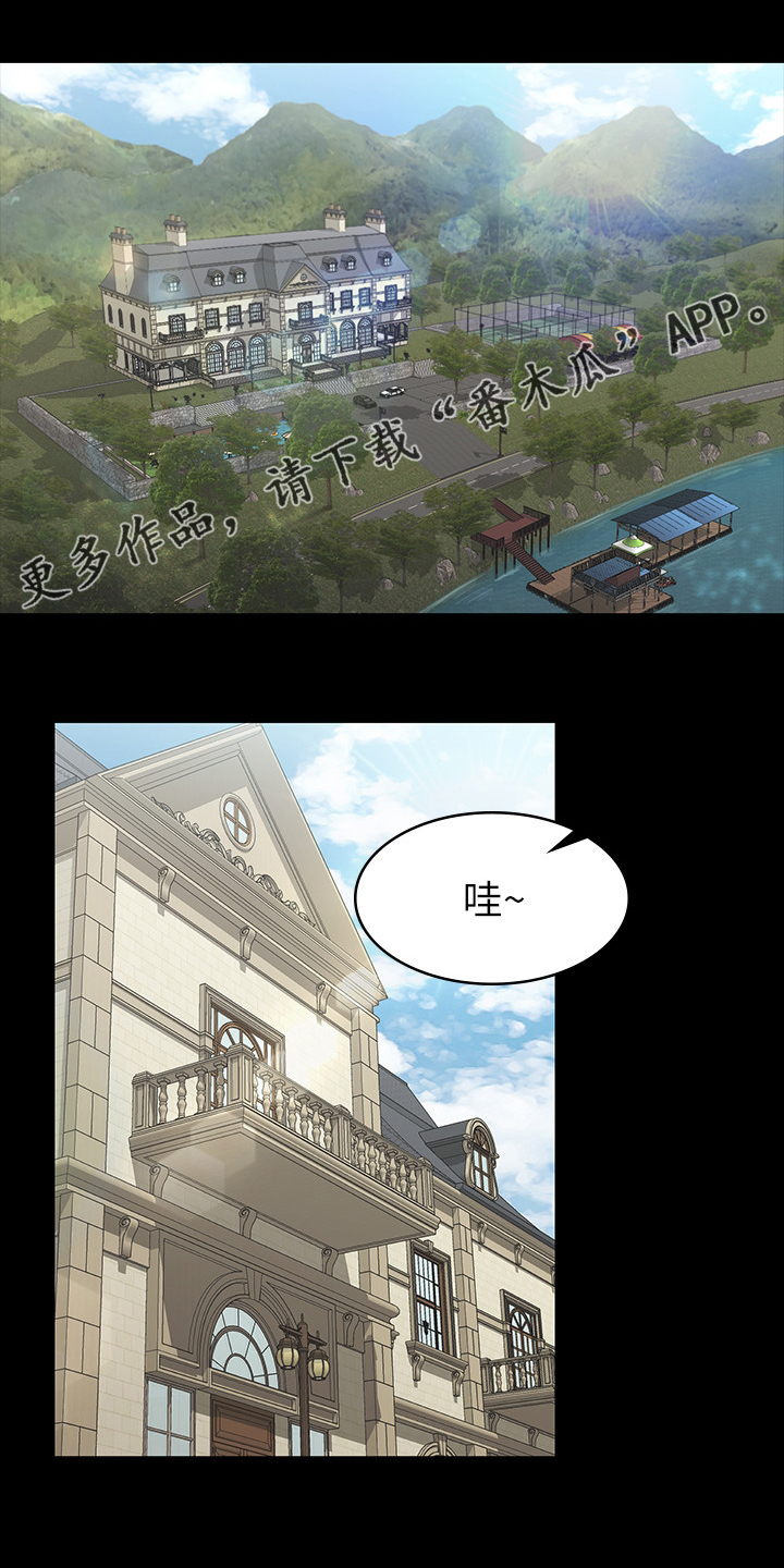 易手游审核要多久漫画,第60章：别墅1图