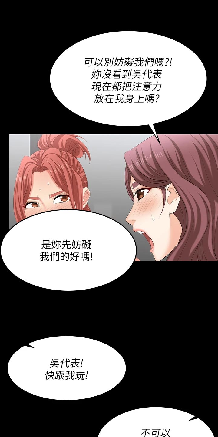 易手游不投保安全吗漫画,第140章：臣服1图
