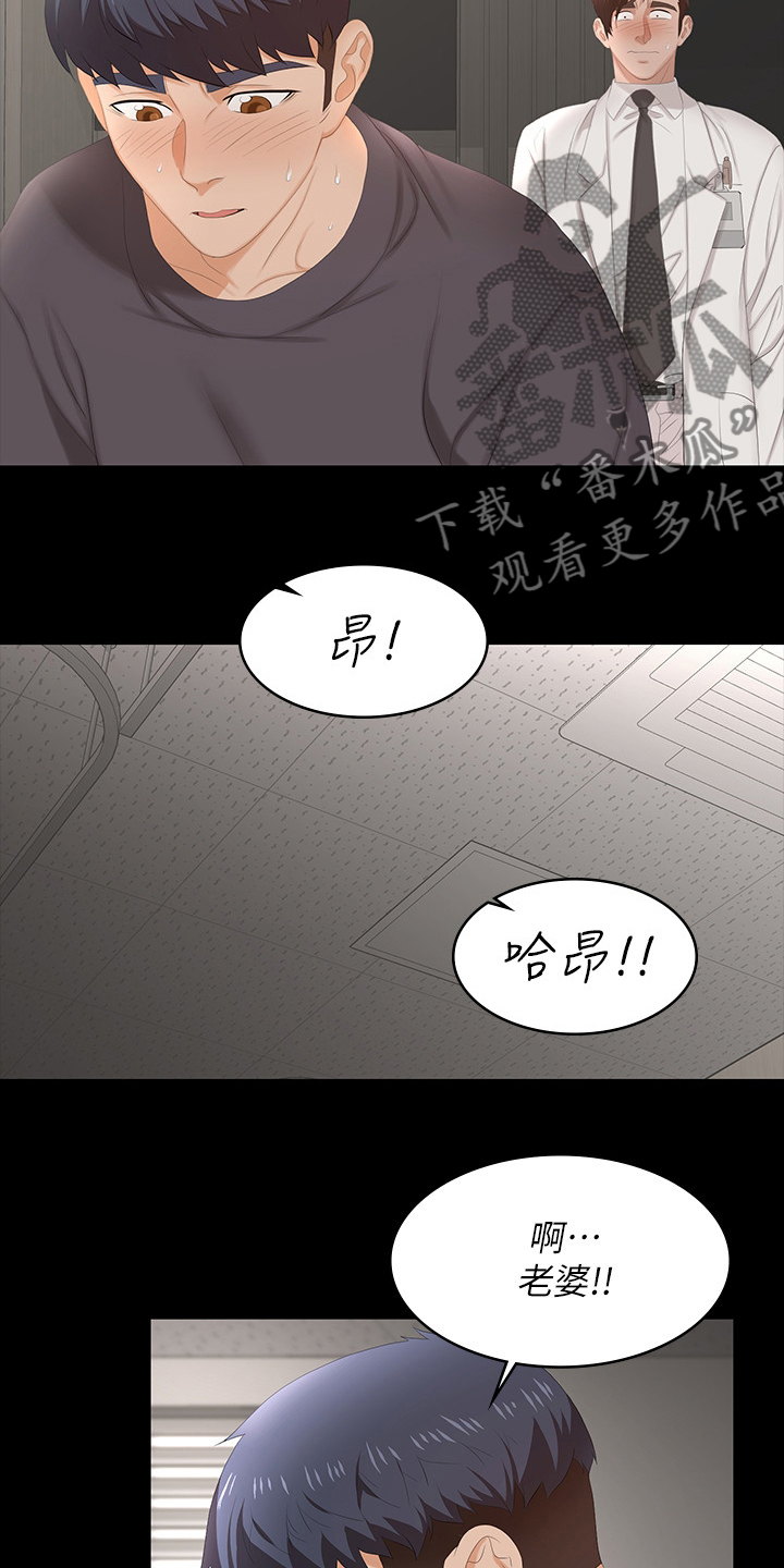 易手游审核要多久漫画,第99章：你高兴就好5图