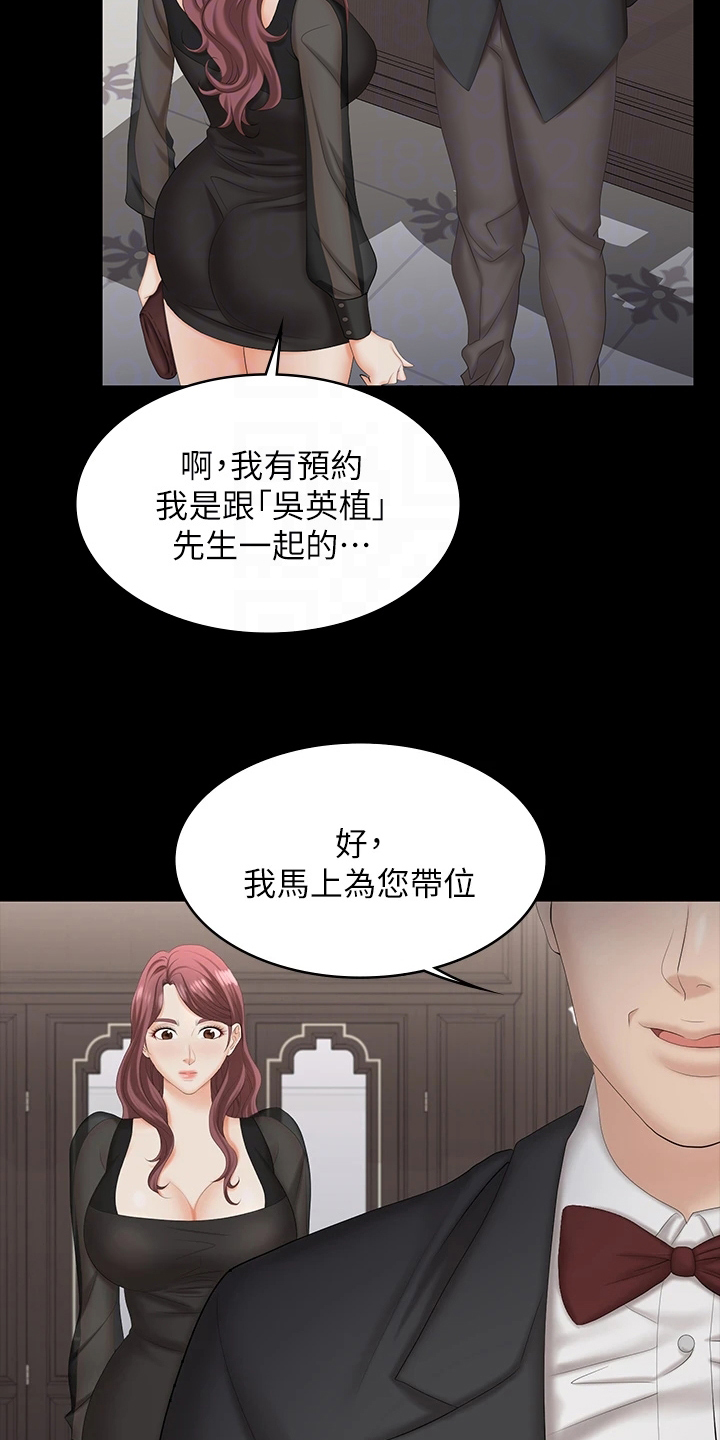 易手漫画,第122章：有眼光2图