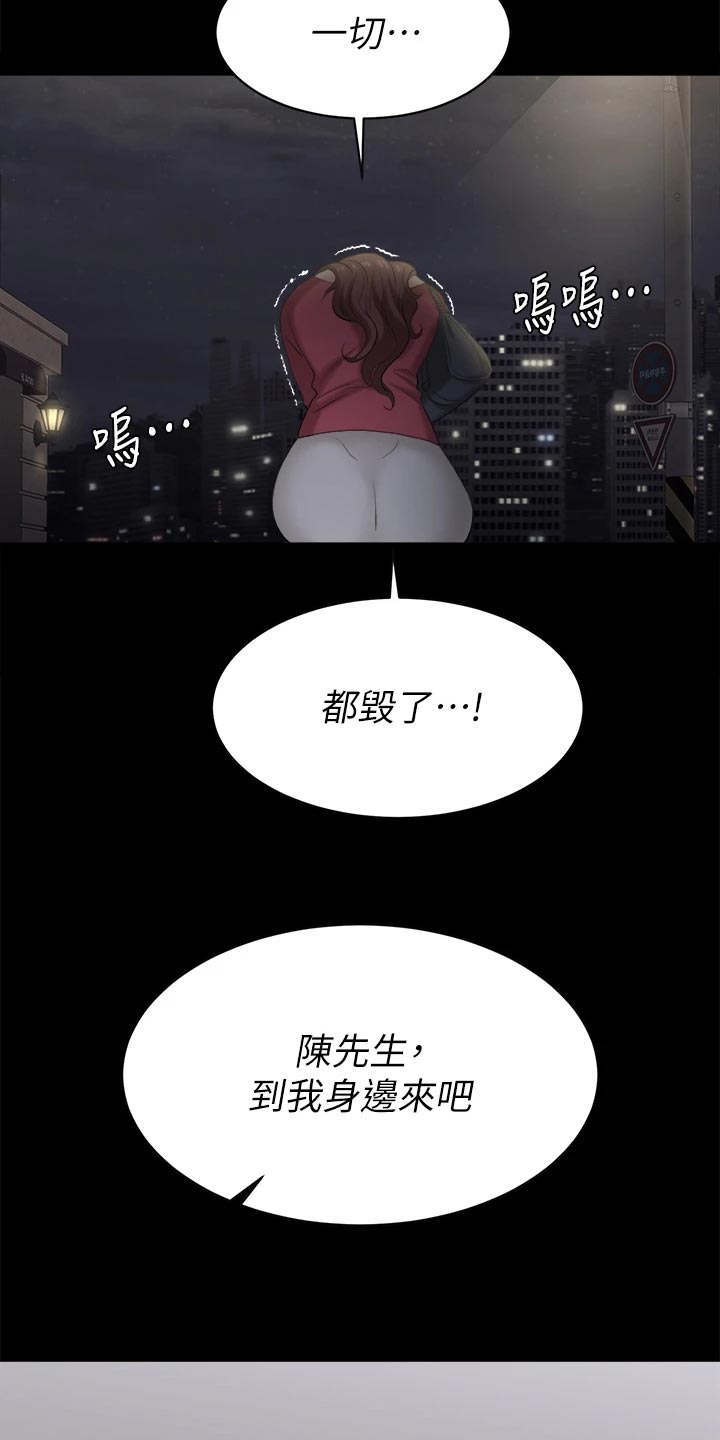 易手漫画,第148章：不速之客2图