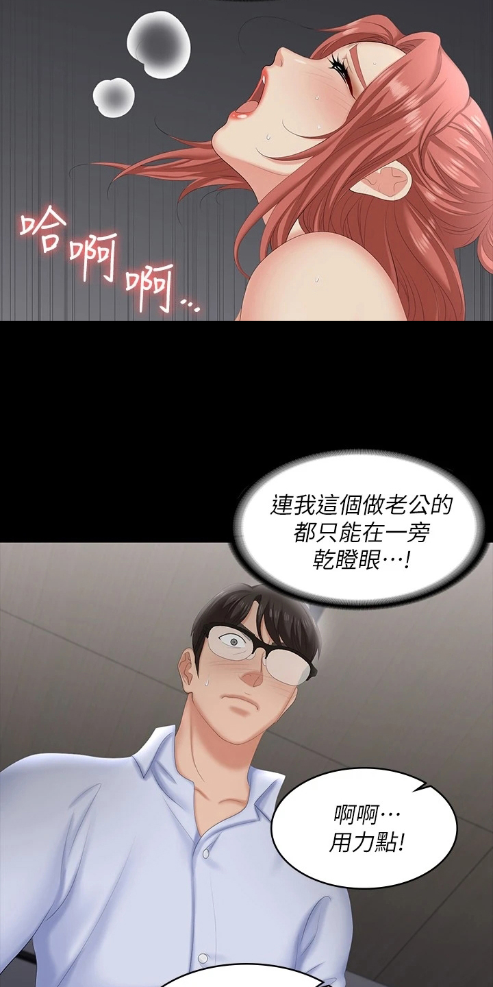 易手游广告漫画,第111章：一起吃饭2图