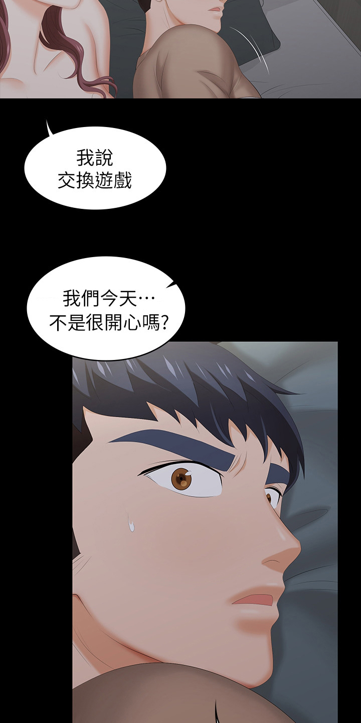 易手游平台官网漫画,第59章：最后一次机会2图