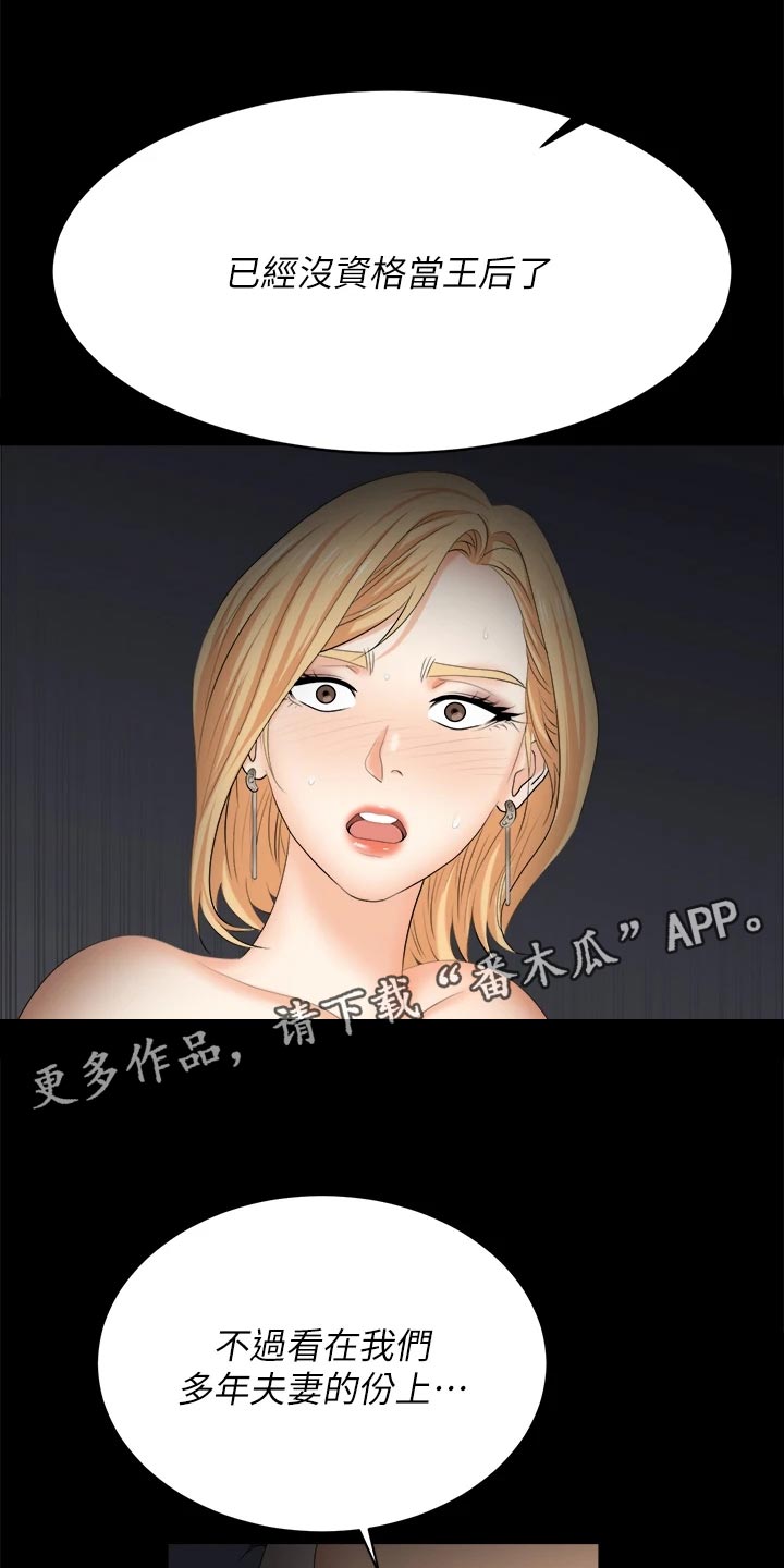 易手游游戏漫画,第150章：残忍2图