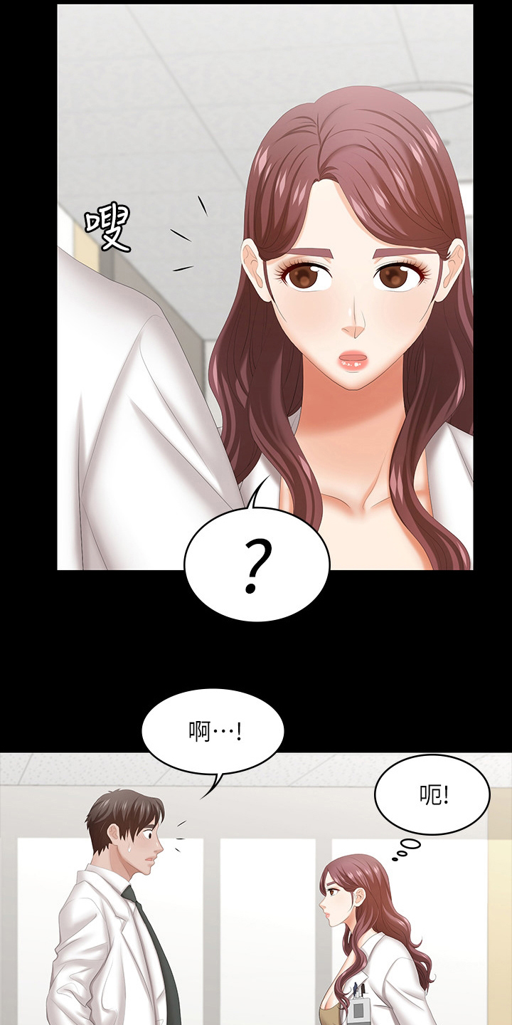 易手游游戏漫画,第76章：反应2图