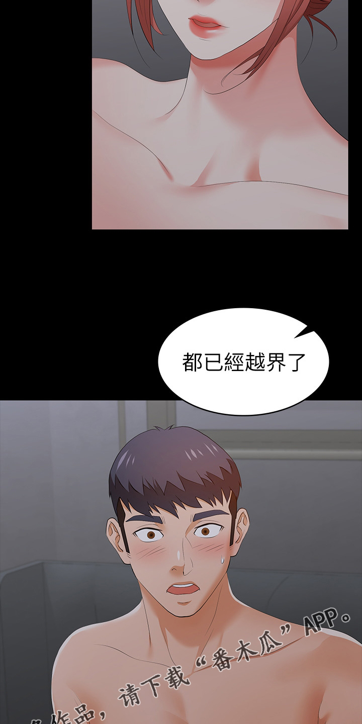 易手游从哪里下载漫画,第38章：越界1图