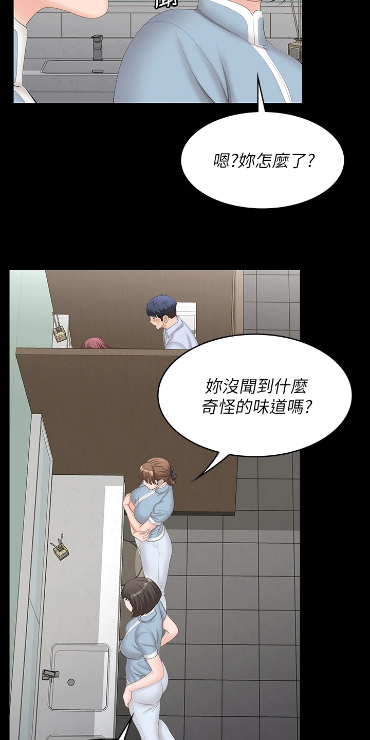 易手游游戏账号漫画,第121章：完蛋了5图
