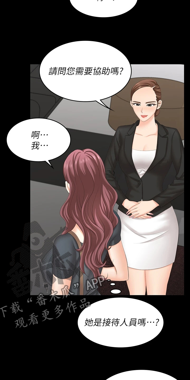 易手漫画,第117章：难以置信1图