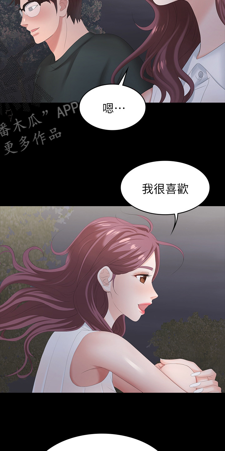 易手游平台官网漫画,第44章：驯服3图