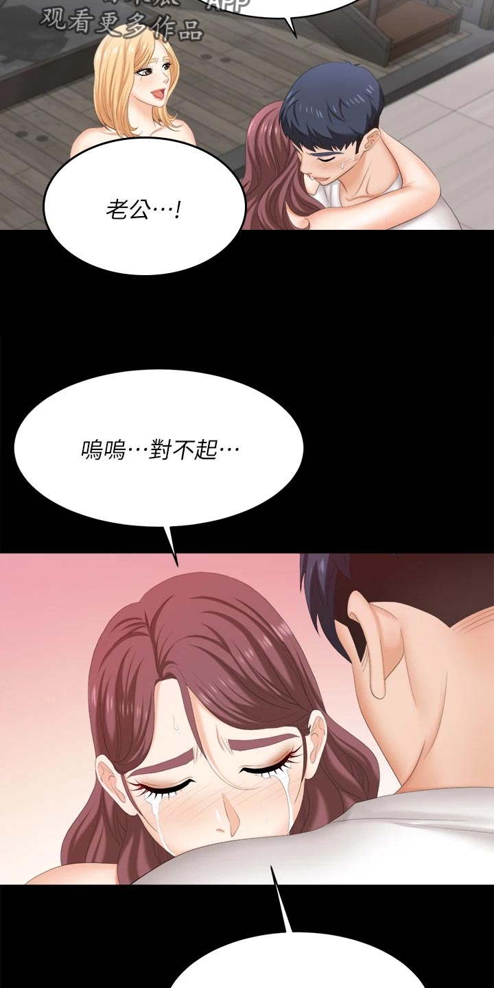 易手游游戏漫画,第151章：一起离去5图