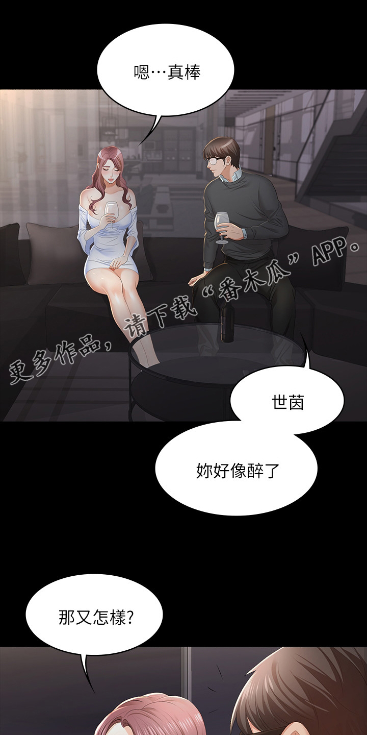 易手游官网入口网页版电脑版漫画,第33章：不安分1图