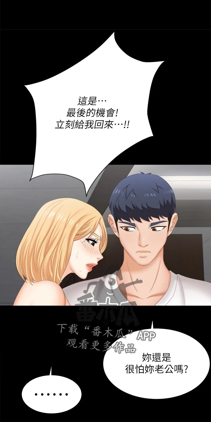 易手游有什么游戏漫画,第151章：一起离去5图