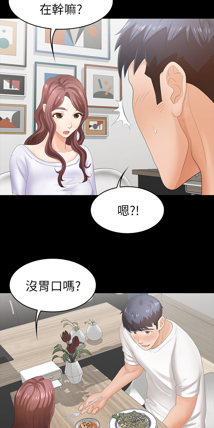 易手游官网入口网页版漫画,第41章：墙1图