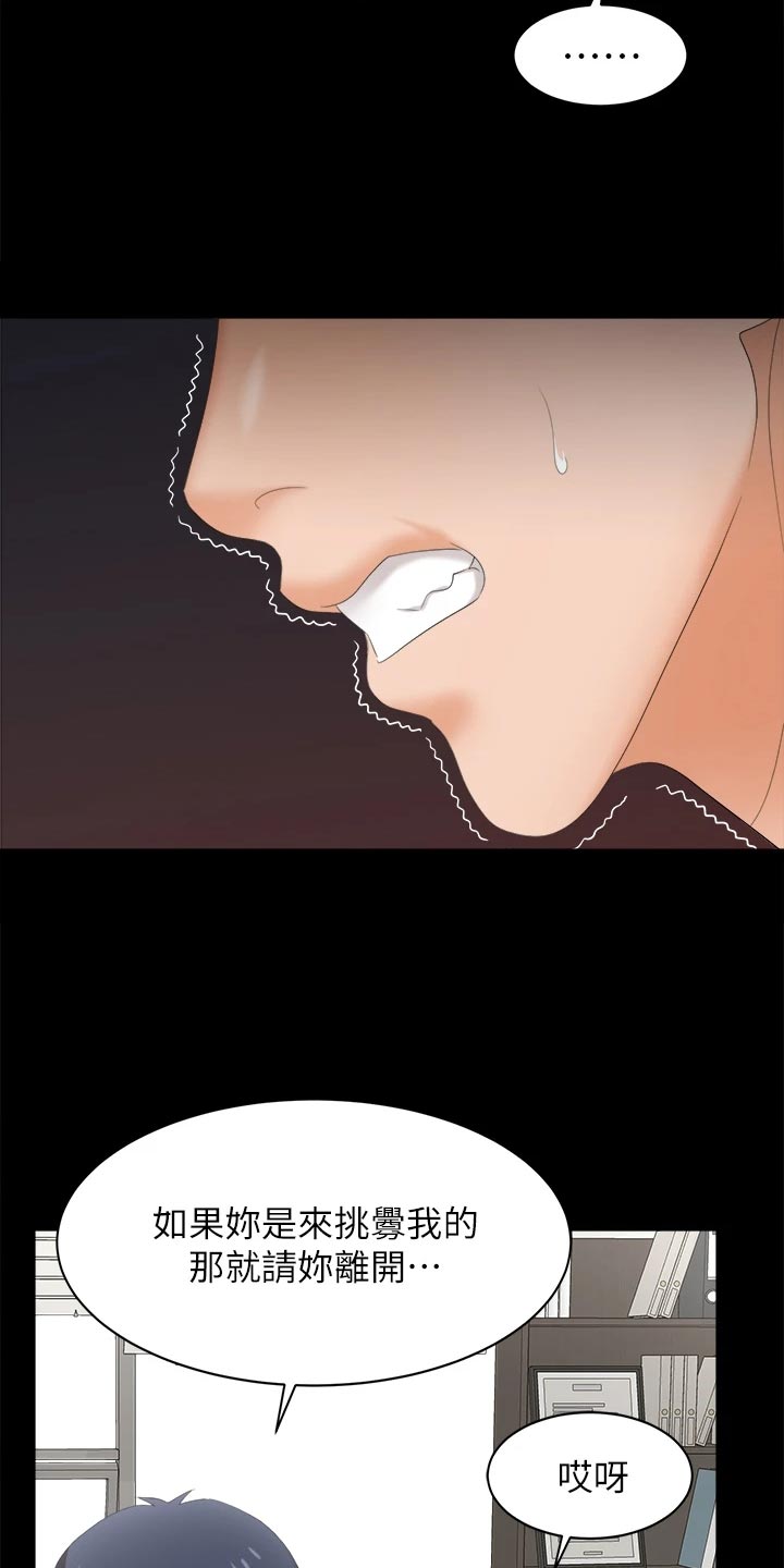 易手游审核要多久漫画,第146章：约会1图