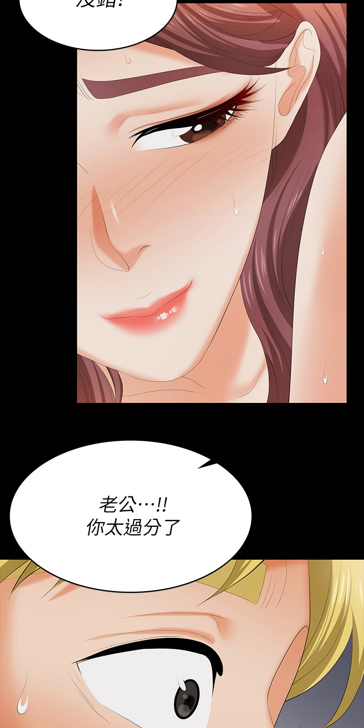 易手漫画,第107章：害怕3图