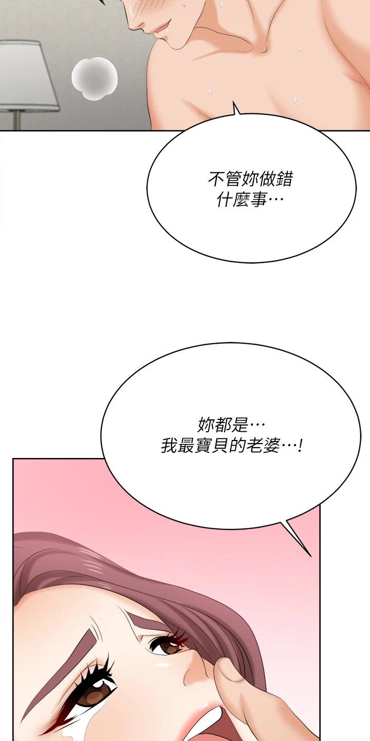 易手游游戏漫画,第152章：斩草除根1图