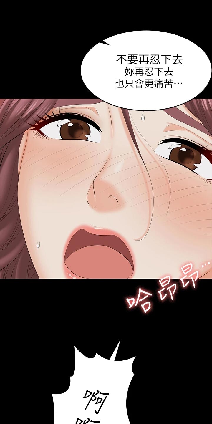 易手游有什么游戏漫画,第131章：无法拒绝1图