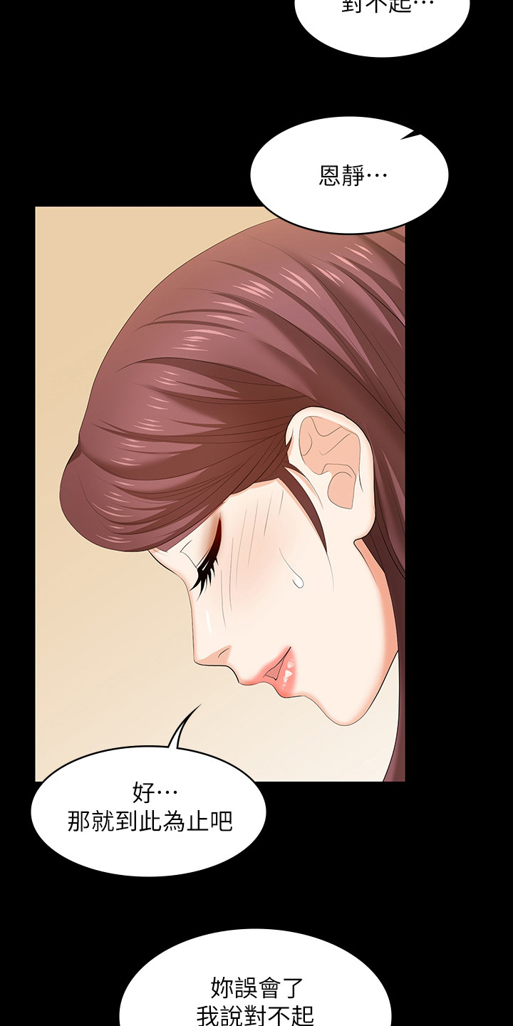 易手游有什么游戏漫画,第92章：报复5图