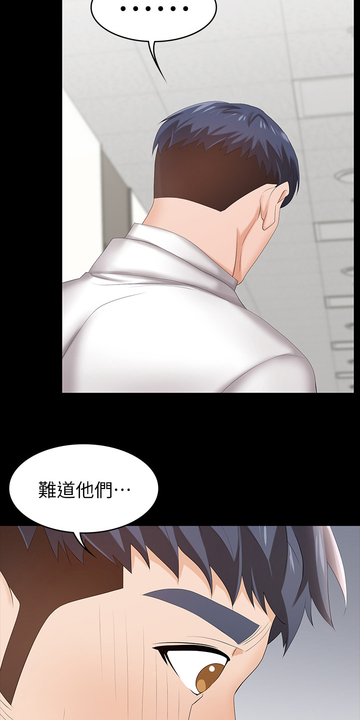 易手顺期货选拔官网漫画,第45章：相信我3图