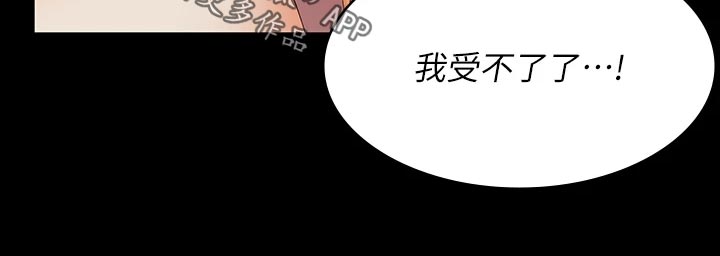 易手漫画,第130章：改变主意3图