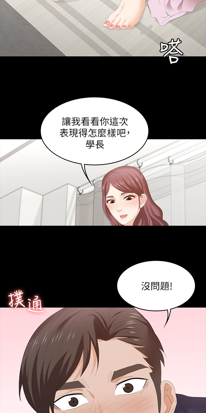易手游游戏漫画,第85章：等着瞧1图