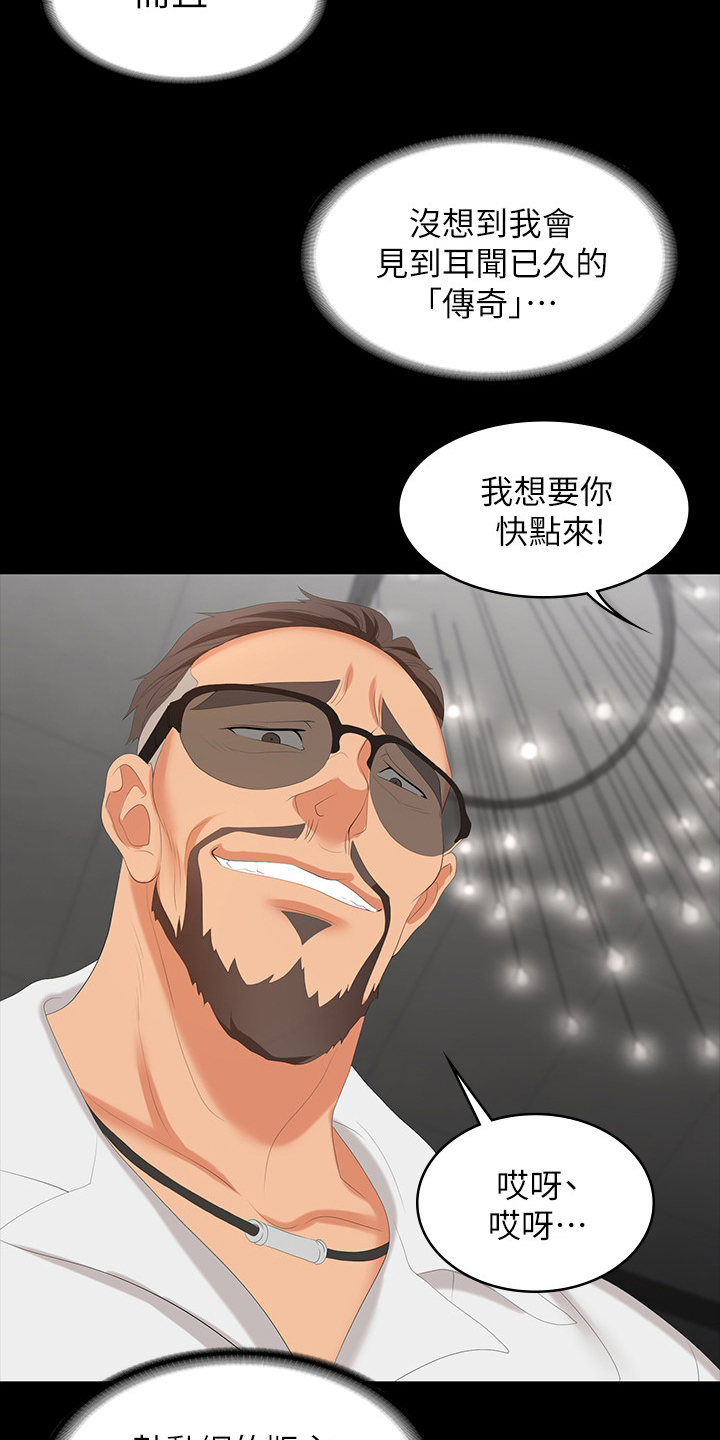 易手游怎么买号漫画,第87章：传奇4图