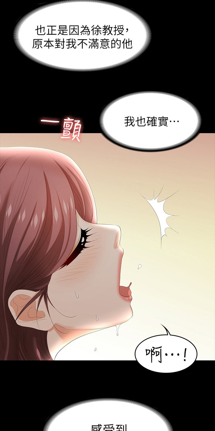 易手游卖号漫画,第59章：最后一次机会1图