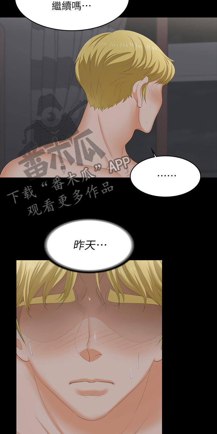 易手游游戏漫画,第96章：想要的3图