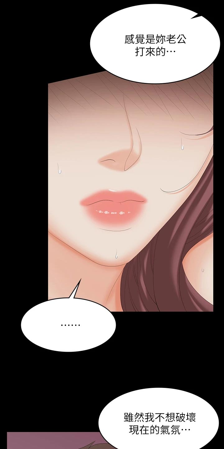 易手漫画,第127章：意外4图