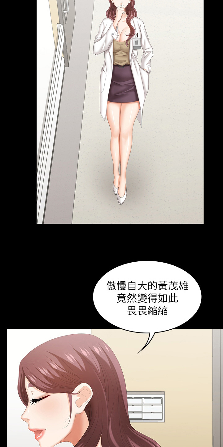 易手游游戏漫画,第76章：反应2图